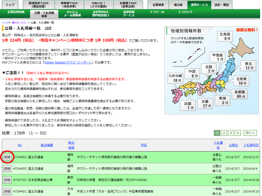サンプル画面