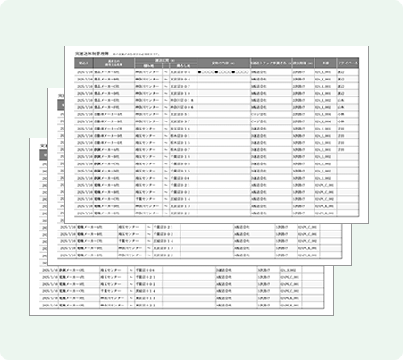 実運送体制管理簿イメージ