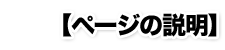【スマートフォン側の設定】