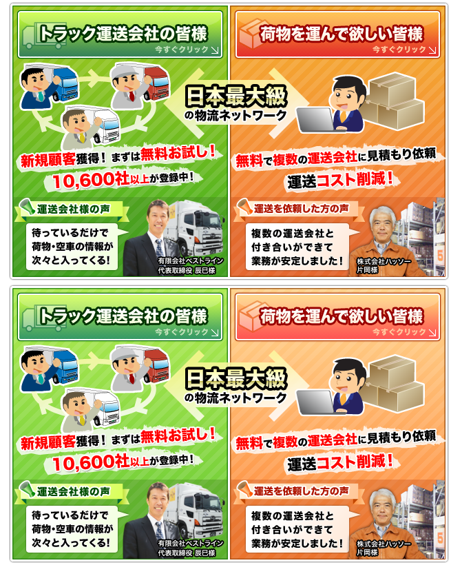 ボックス トラ